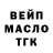 Кодеин Purple Drank _ romario