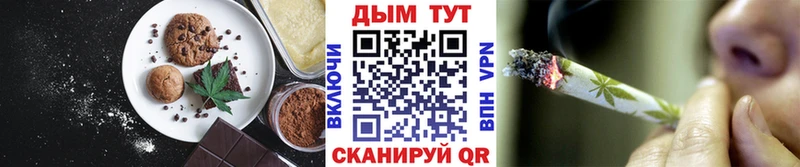 Еда ТГК конопля  Купить где  Боровск 