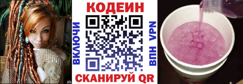 Купить  Боровск  Кодеиновый сироп Lean напиток Lean (лин) 