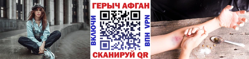 Героин Heroin Боровск