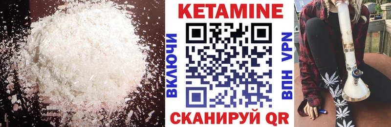 Купить  Боровск  Кетамин ketamine 