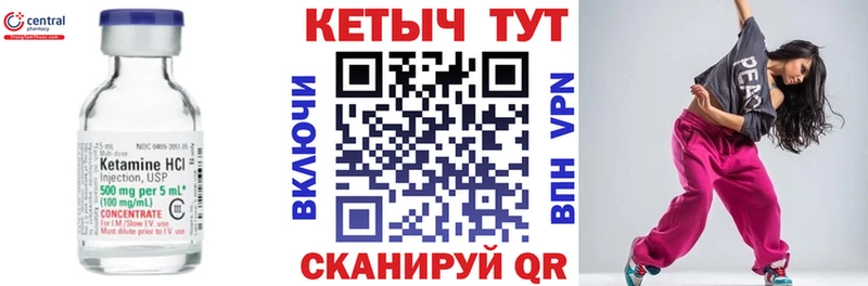 КЕТАМИН VHQ Боровск