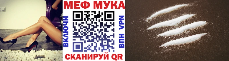 Меф мука  Купить где  Боровск 
