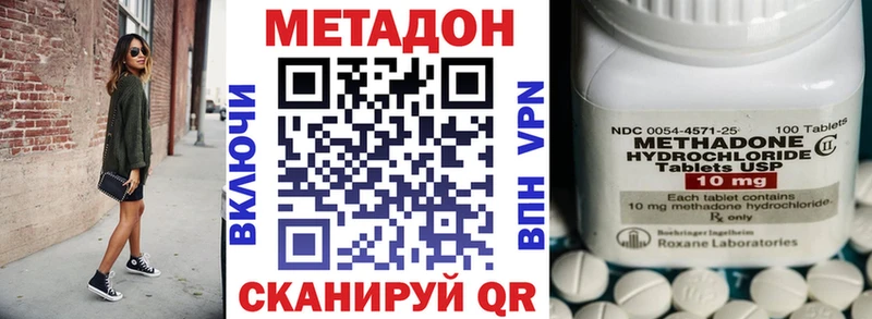 Купить закладки  Боровск  МЕТАДОН белоснежный 